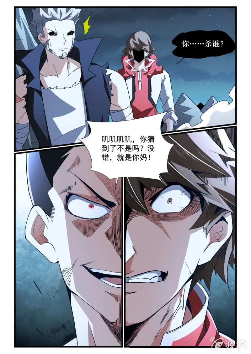 第273话 第10页