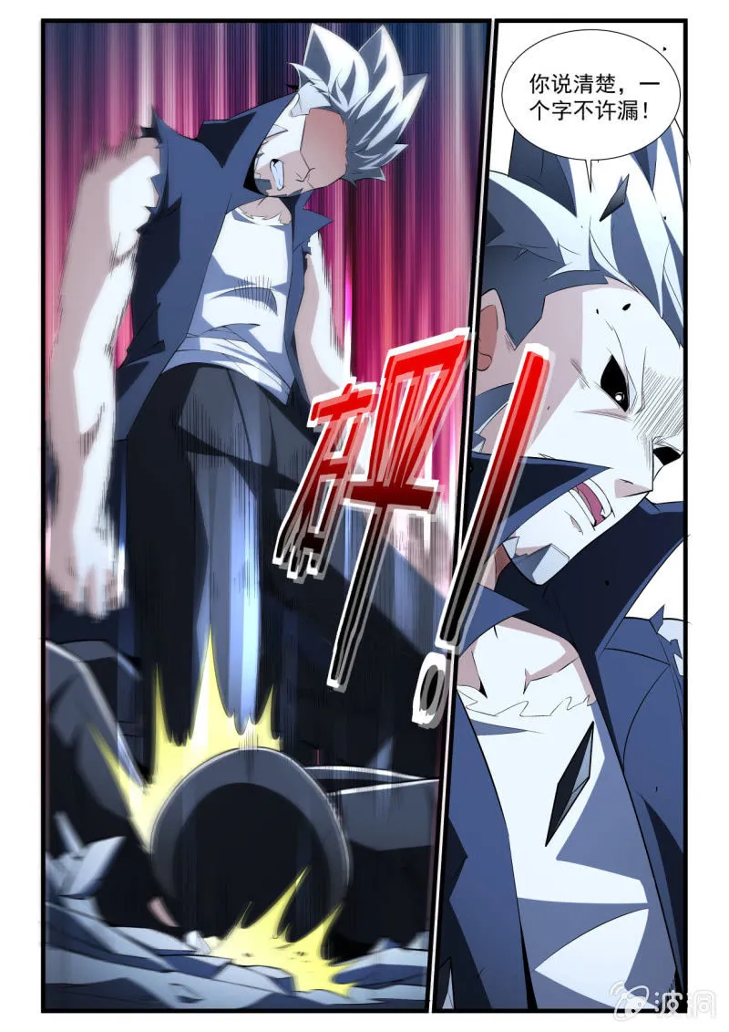 第273话 第11页