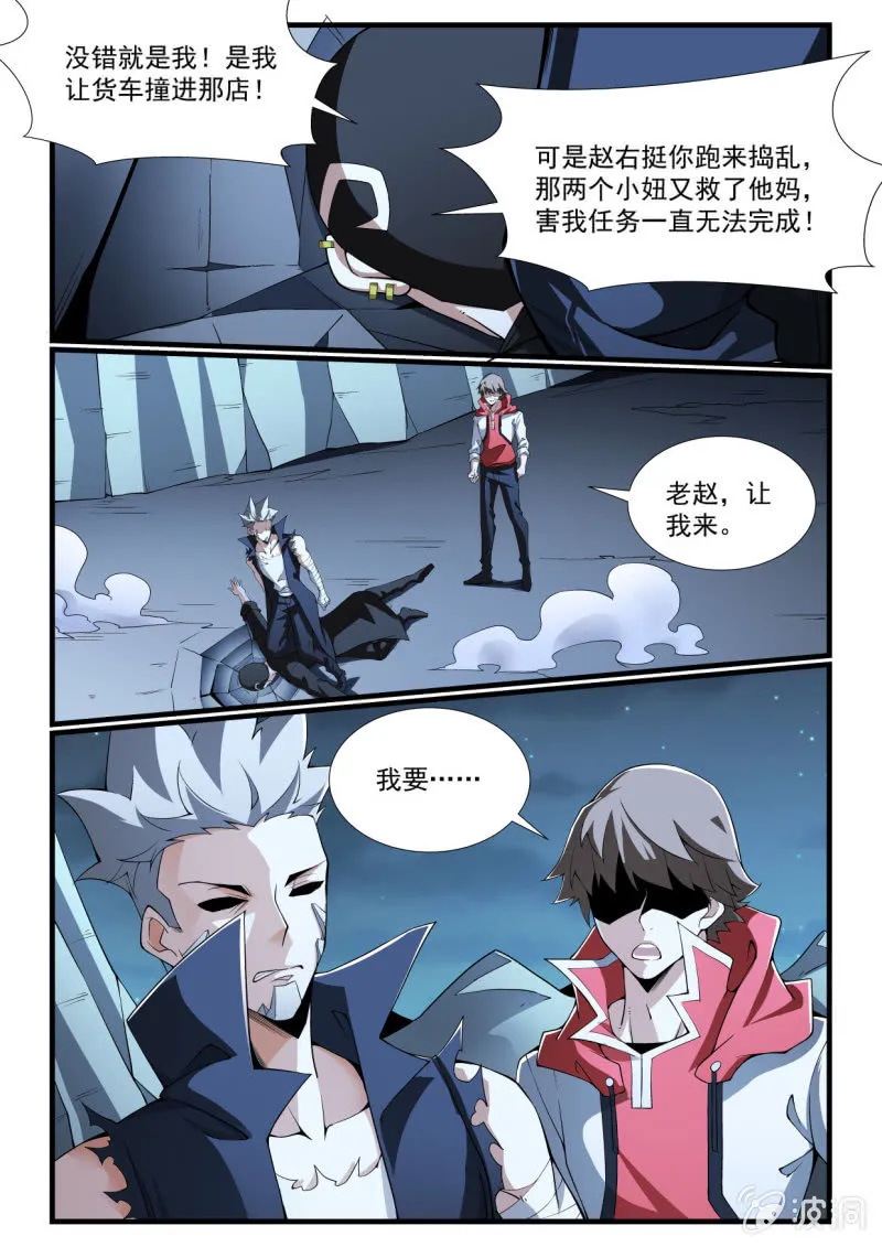 第273话 第12页