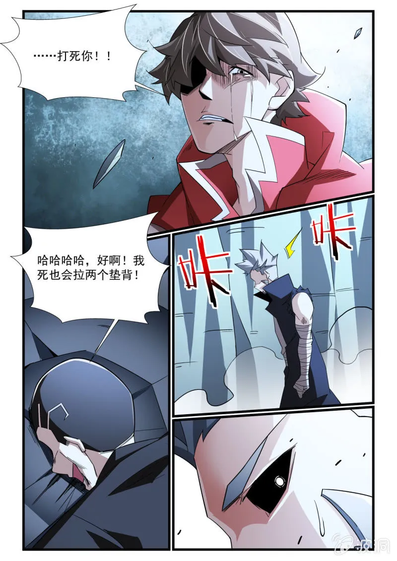 第273话 第13页