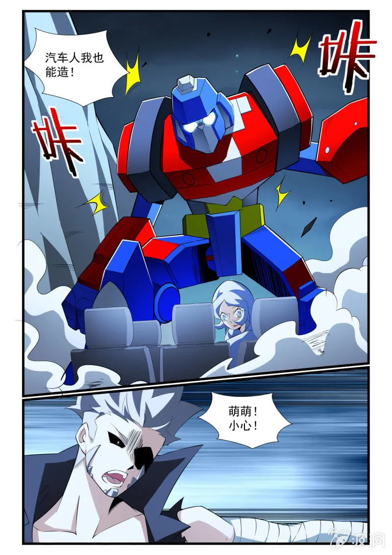 第273话 第14页