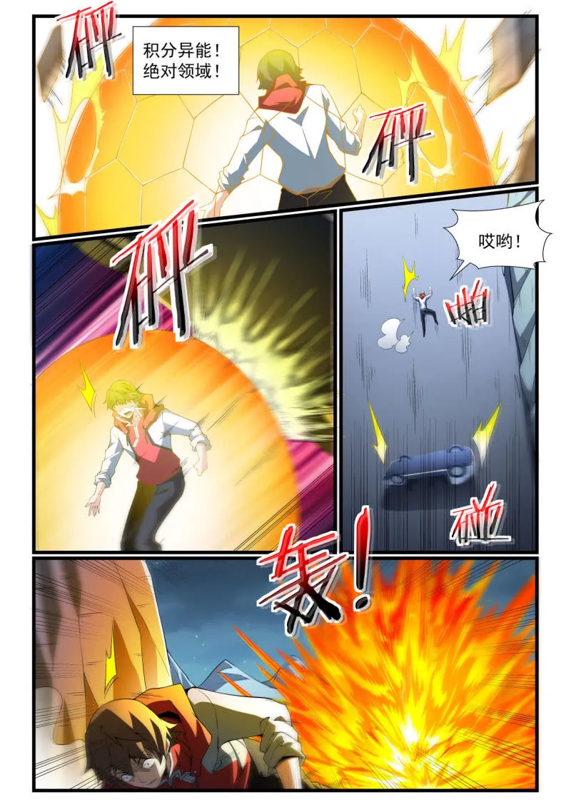 第274话 第1页