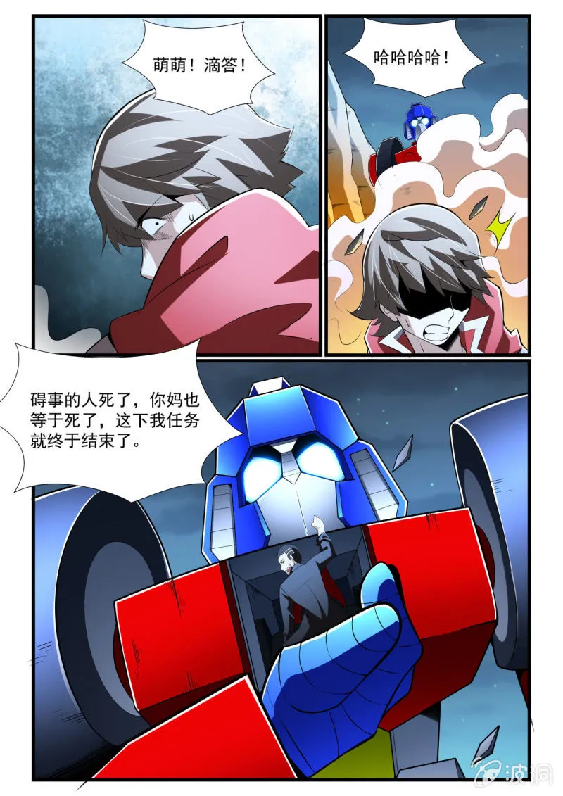第274话 第2页