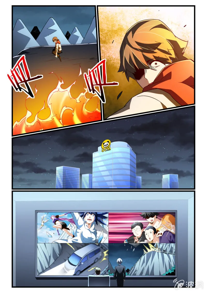第274话 第3页