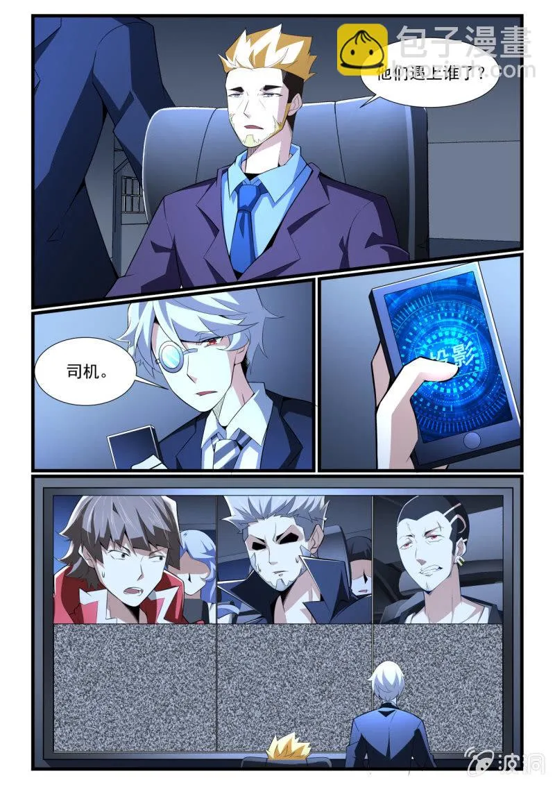 第274话 第4页