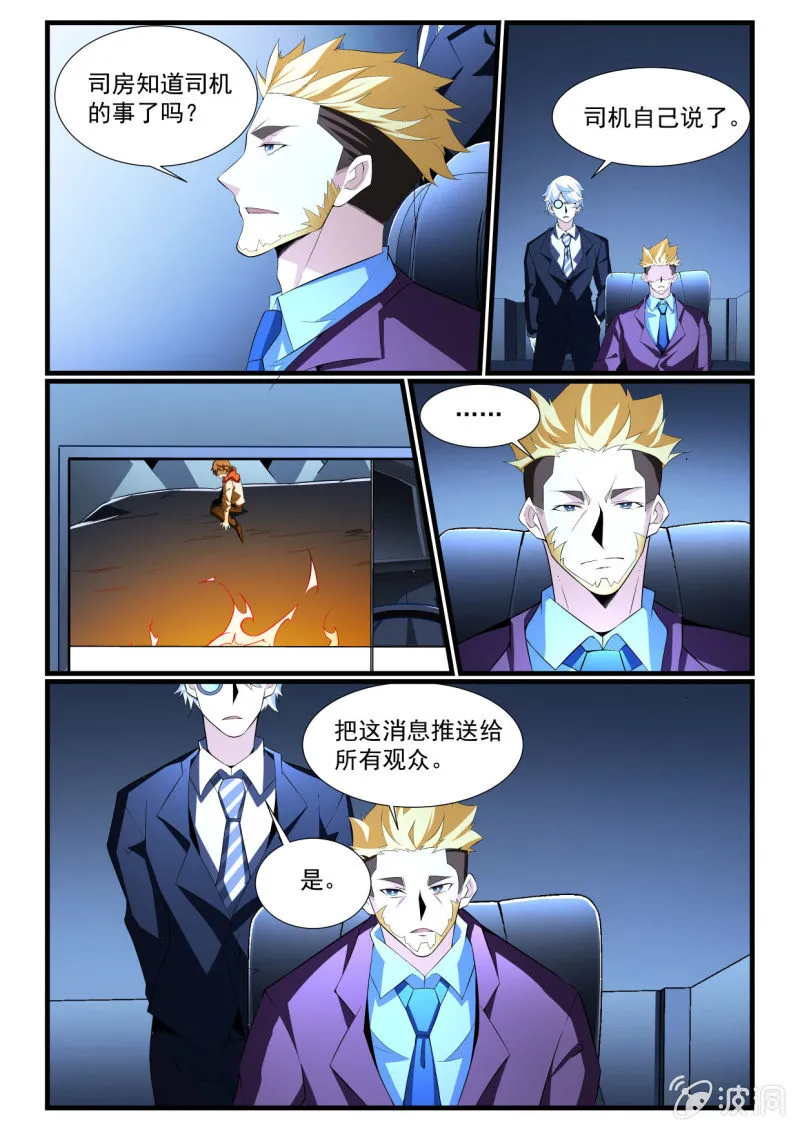 第274话 第5页