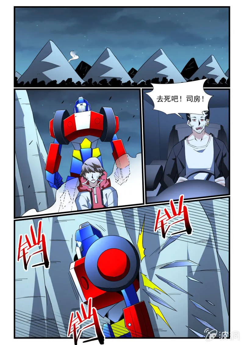第274话 第6页