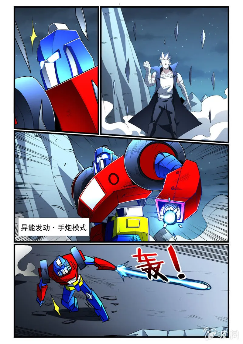 第274话 第7页