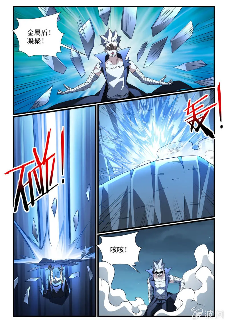 第274话 第8页