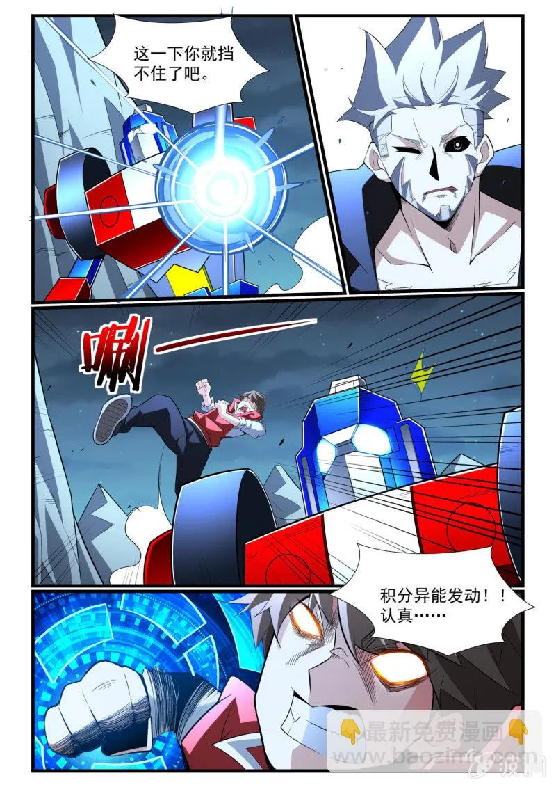 第274话 第9页