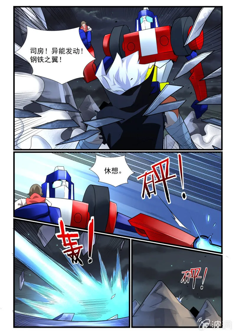第274话 第11页