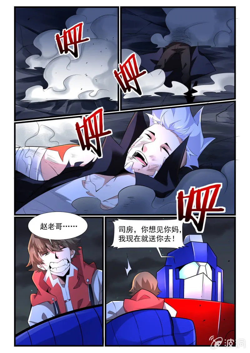 第274话 第12页