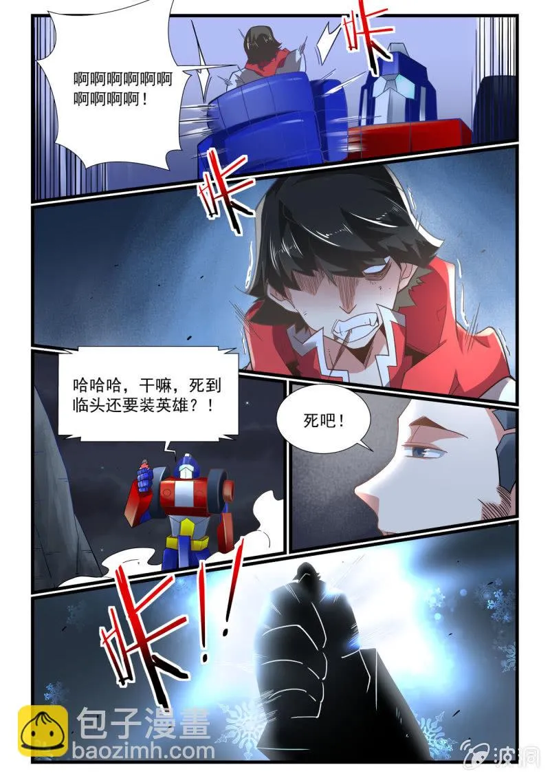 第274话 第13页