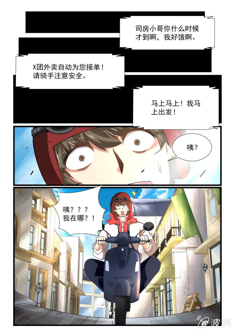 第274话 第14页