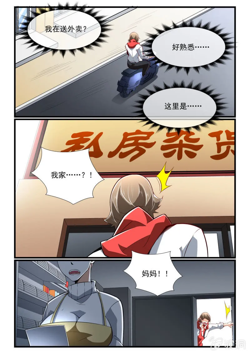 第275话 第1页