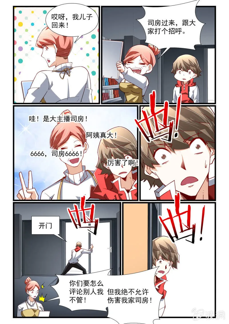 第275话 第2页
