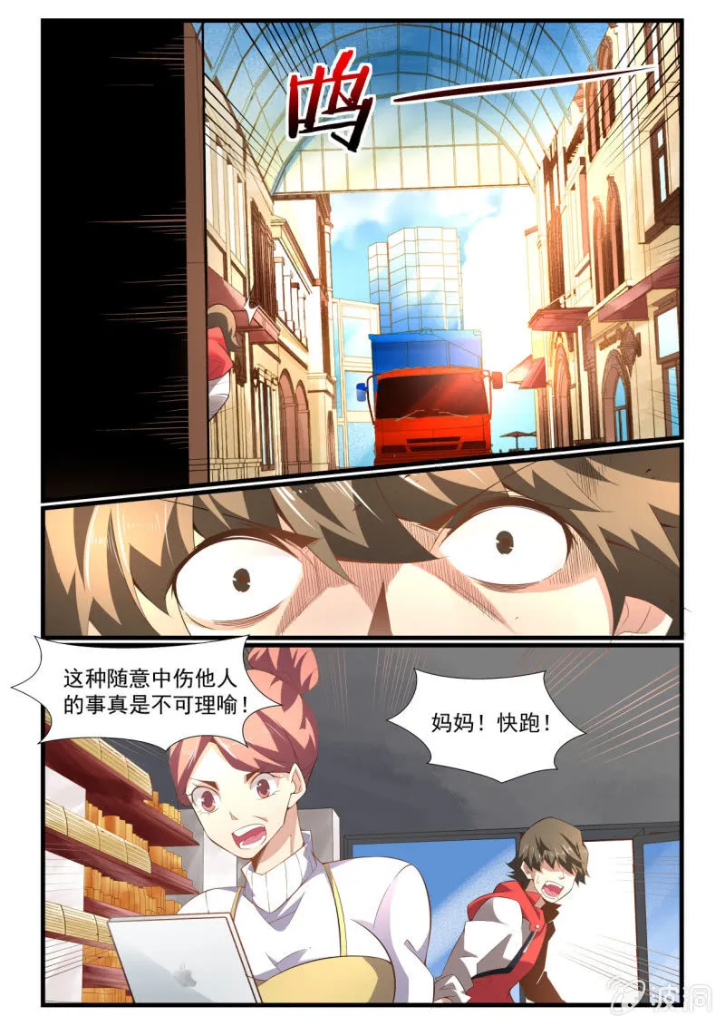 第275话 第3页