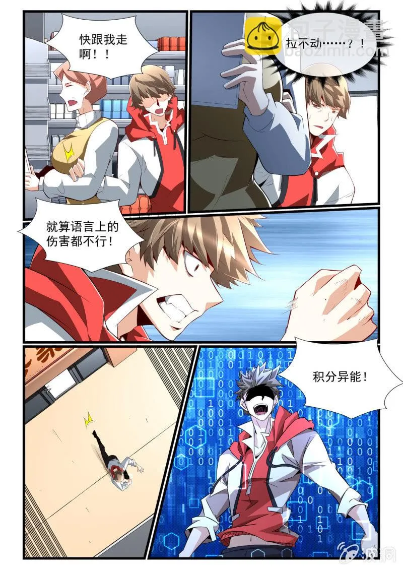 第275话 第4页