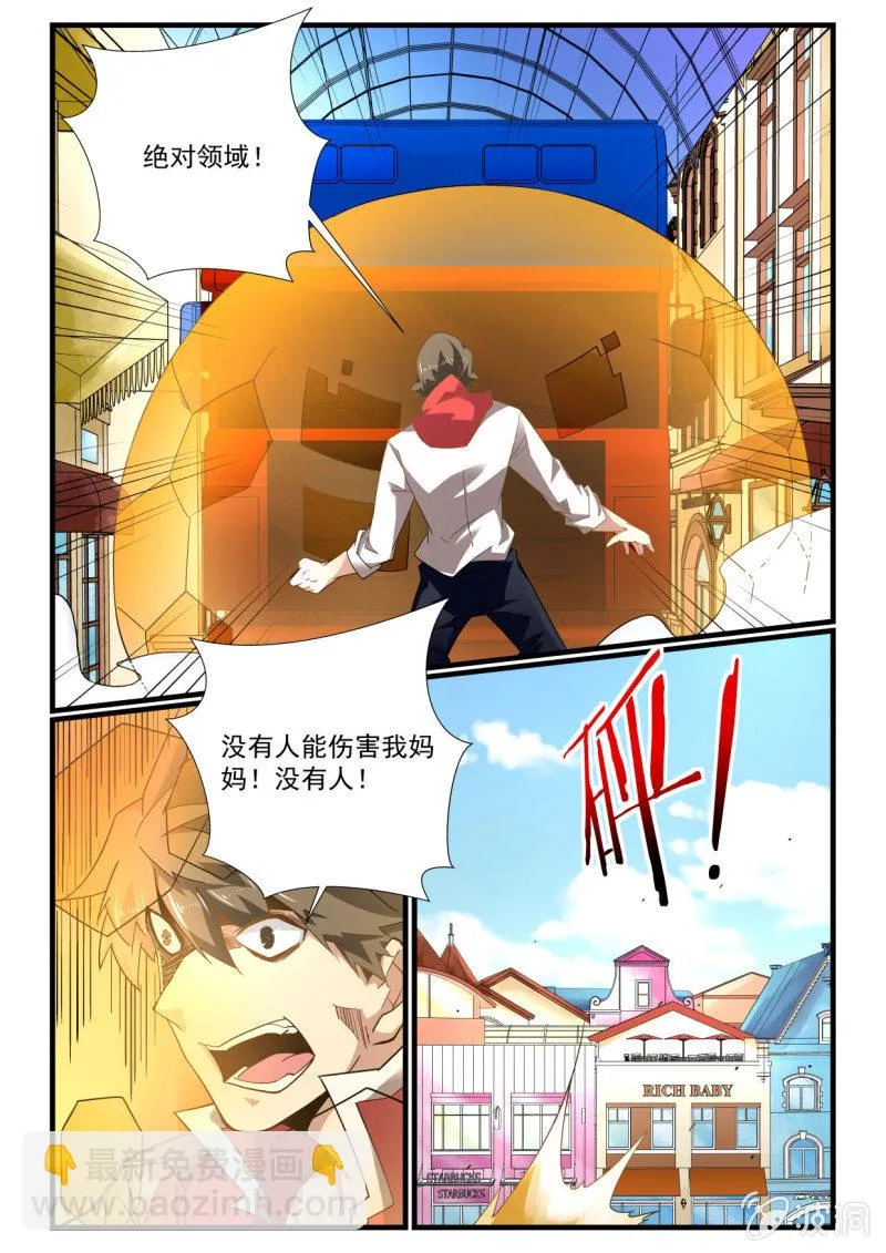 第275话 第5页