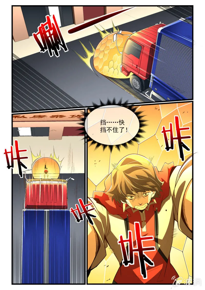 第275话 第6页