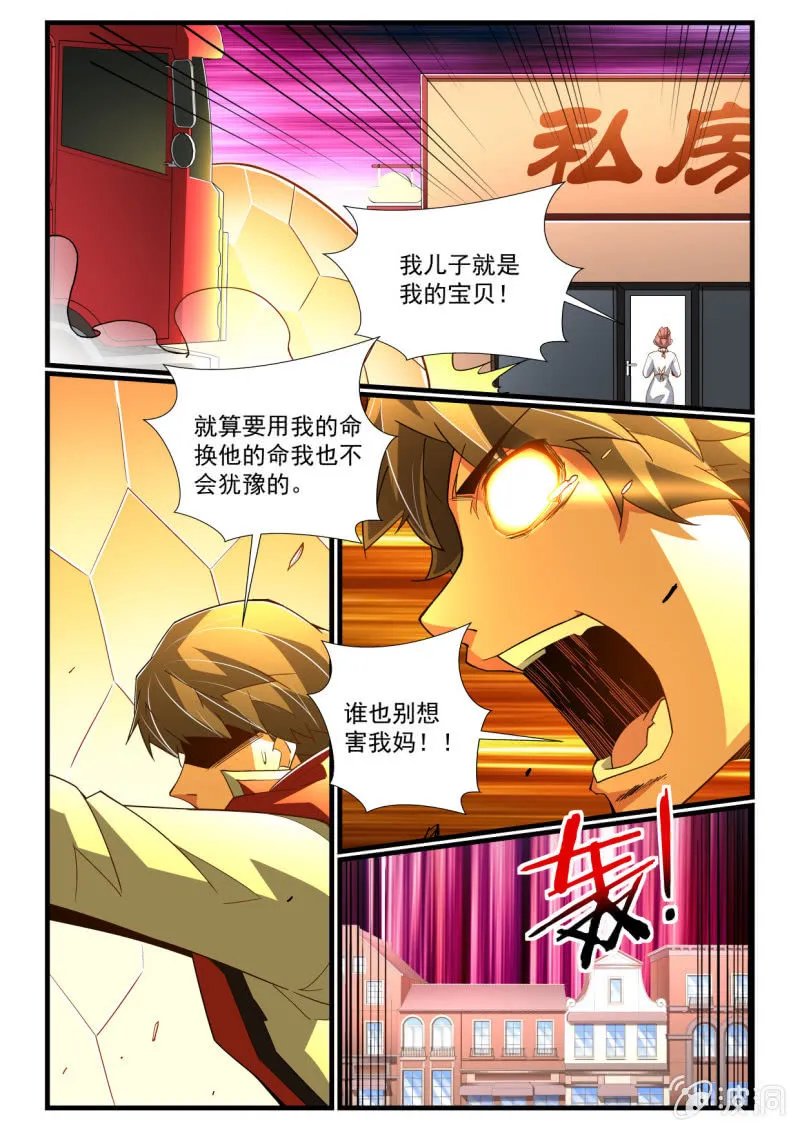 第275话 第7页