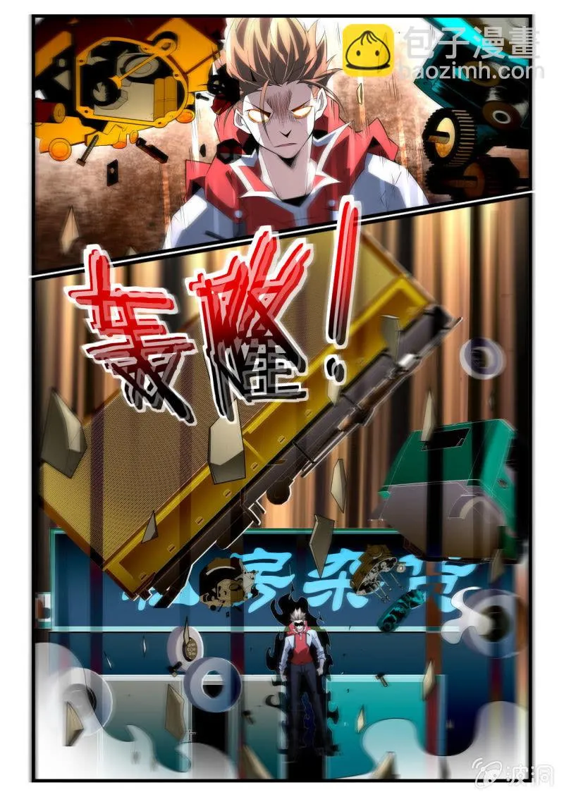 第275话 第8页