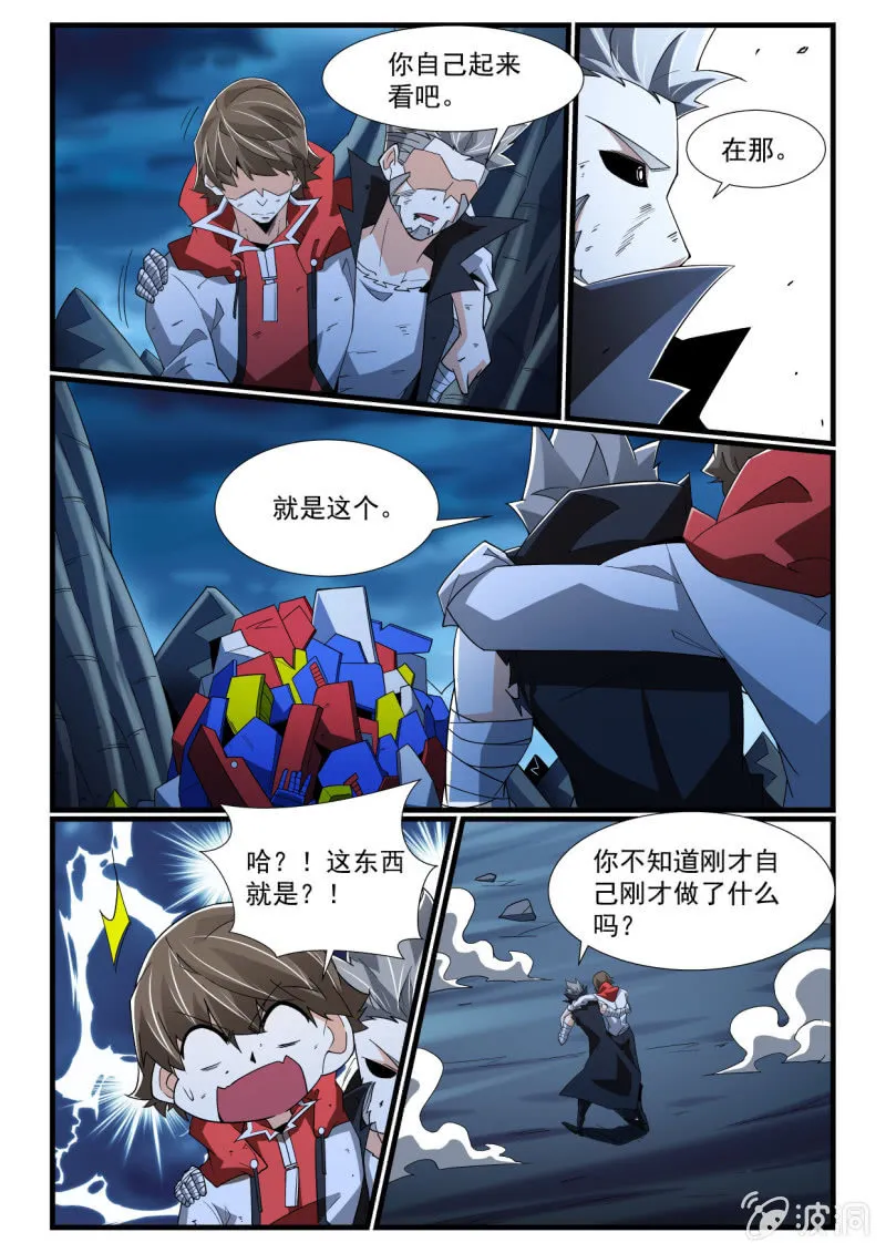 第275话 第10页