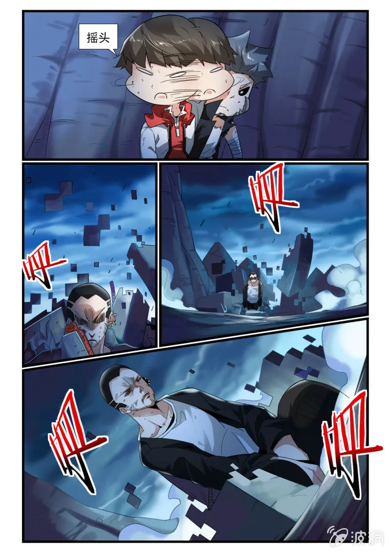 第275话 第11页