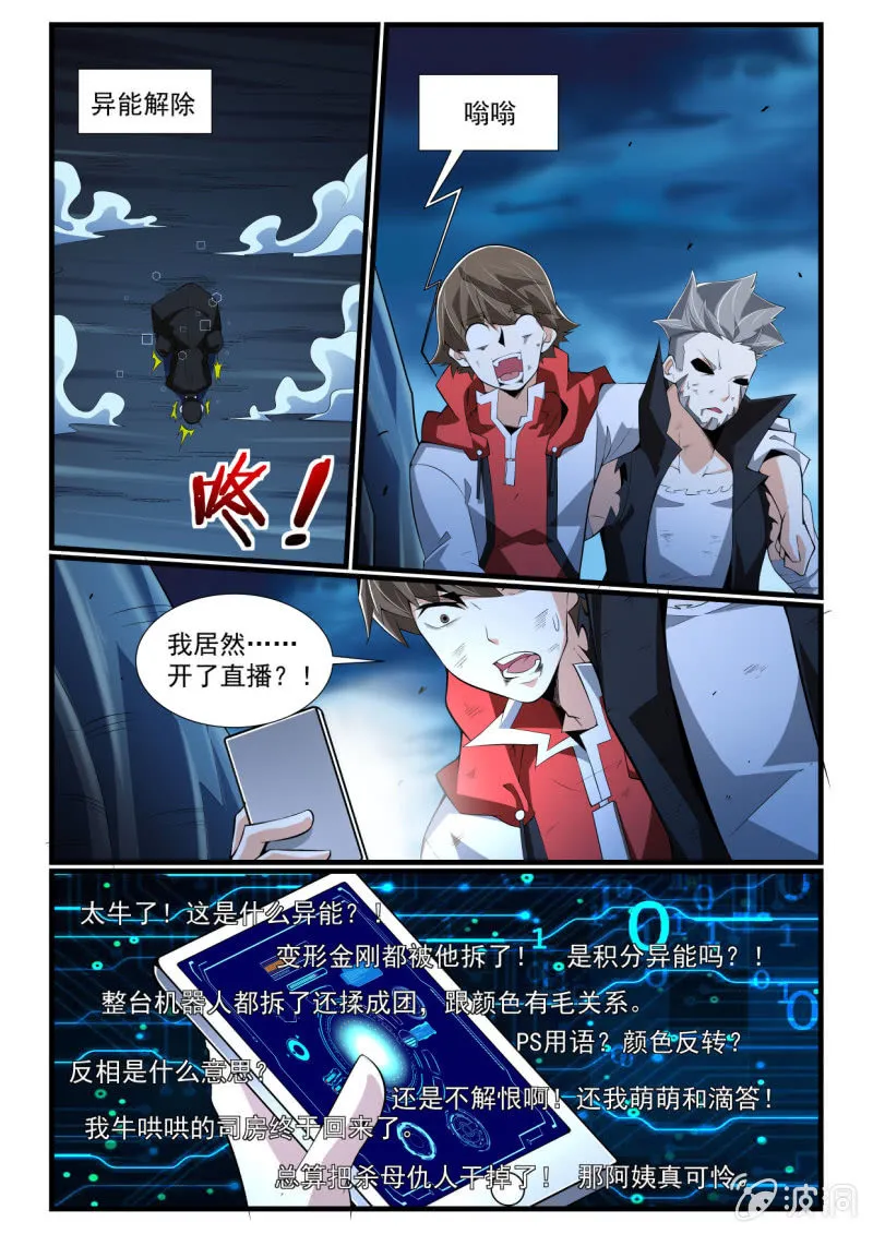 第275话 第12页