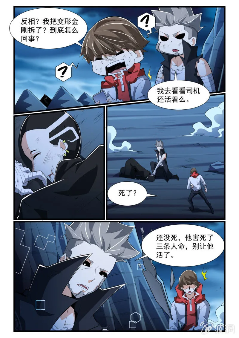 第275话 第13页