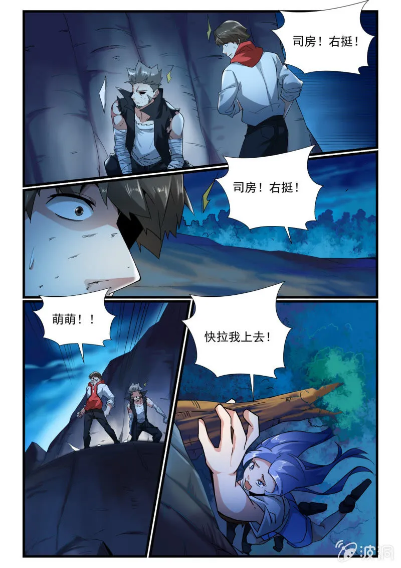 第275话 第14页