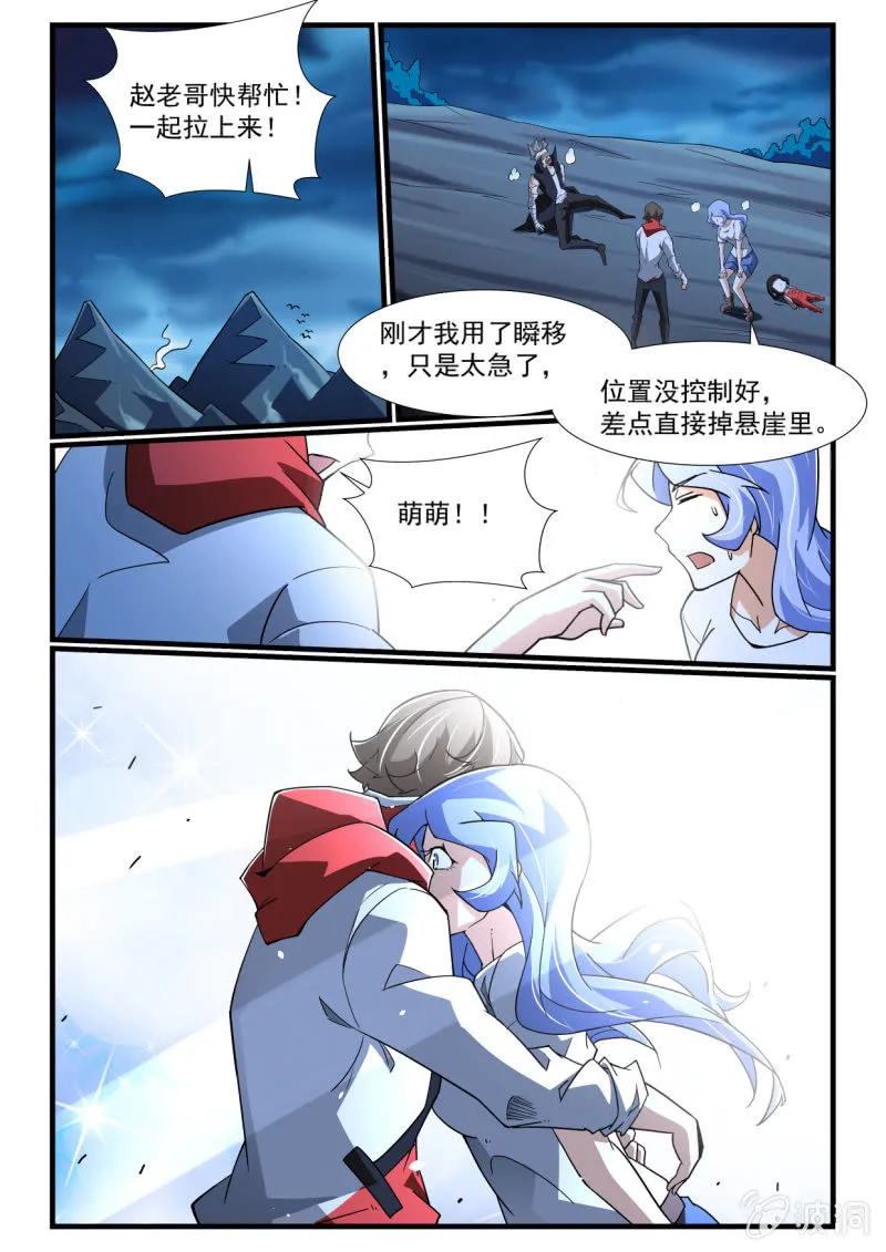 第275话 第15页