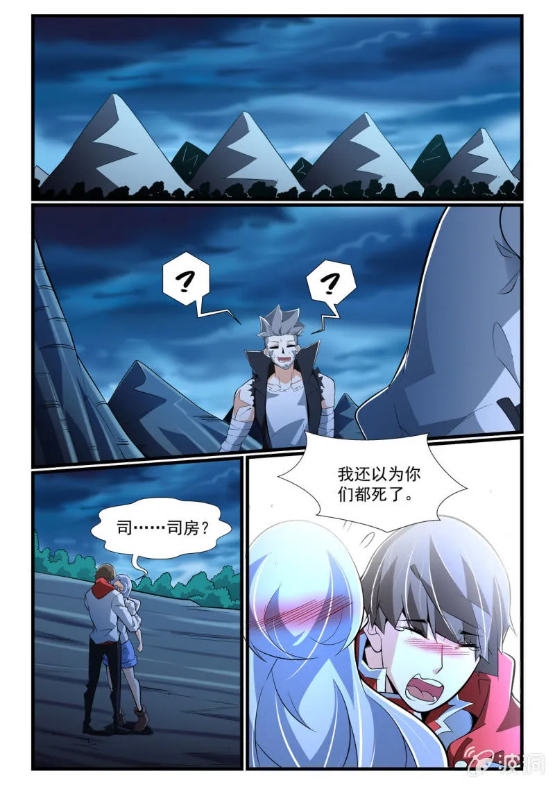 第276话 第1页