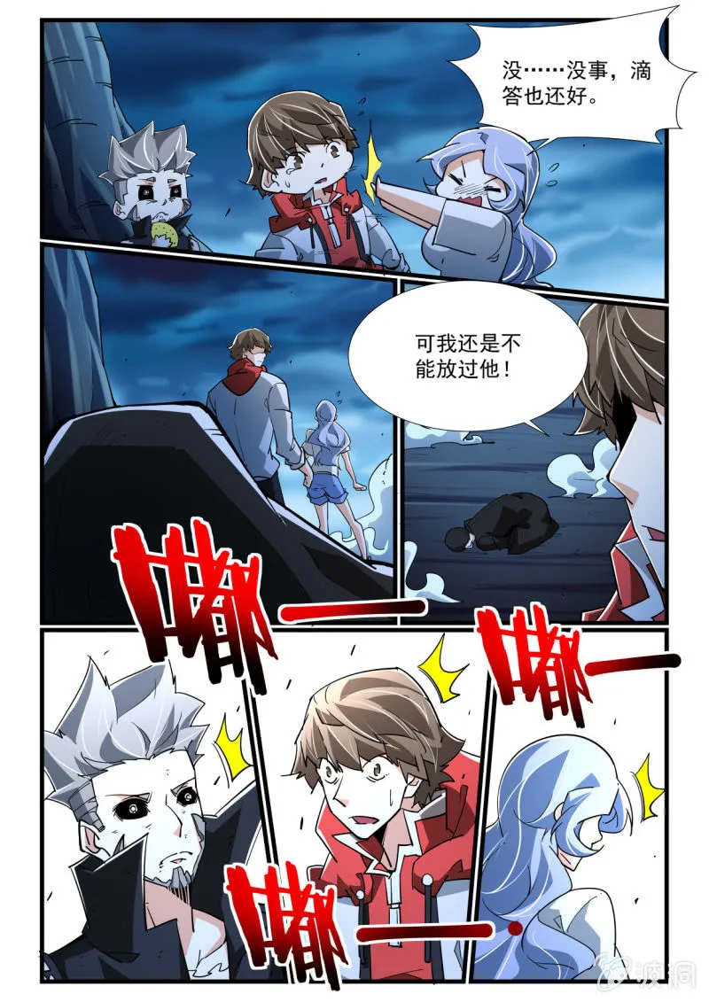 第276话 第2页
