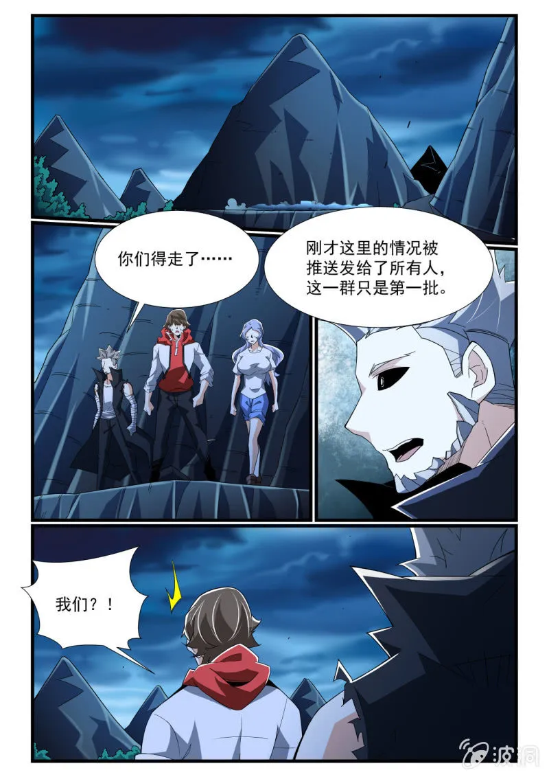 第276话 第3页