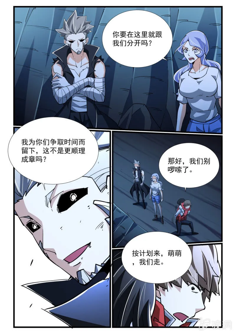 第276话 第4页