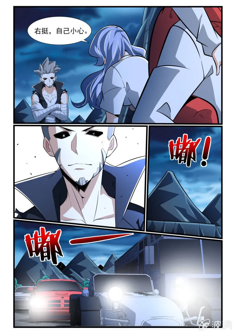 第276话 第5页