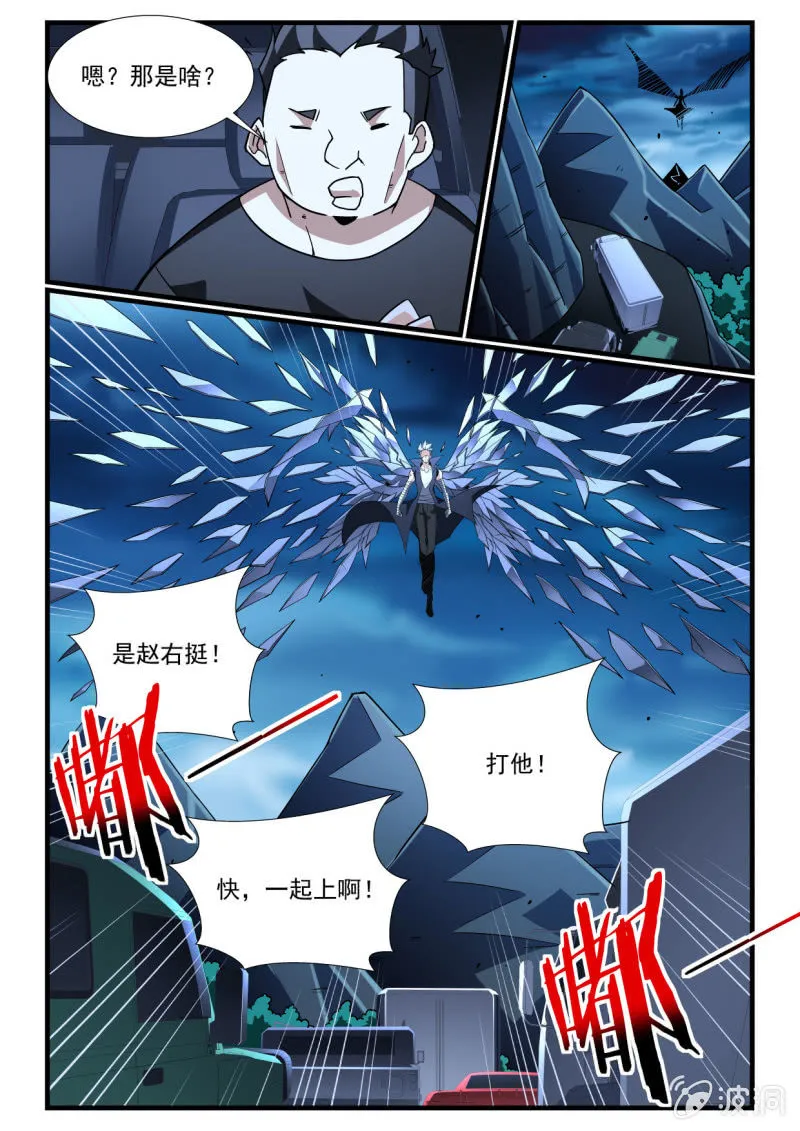 第276话 第6页