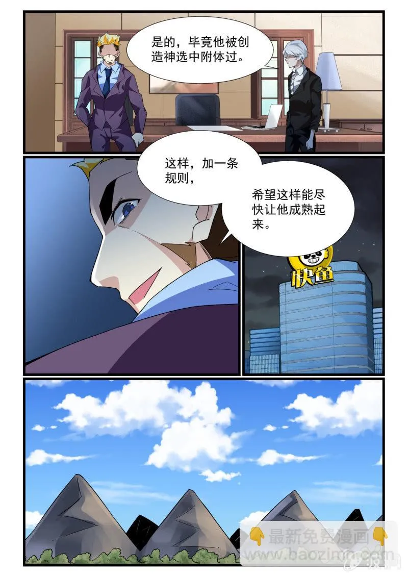 第276话 第9页