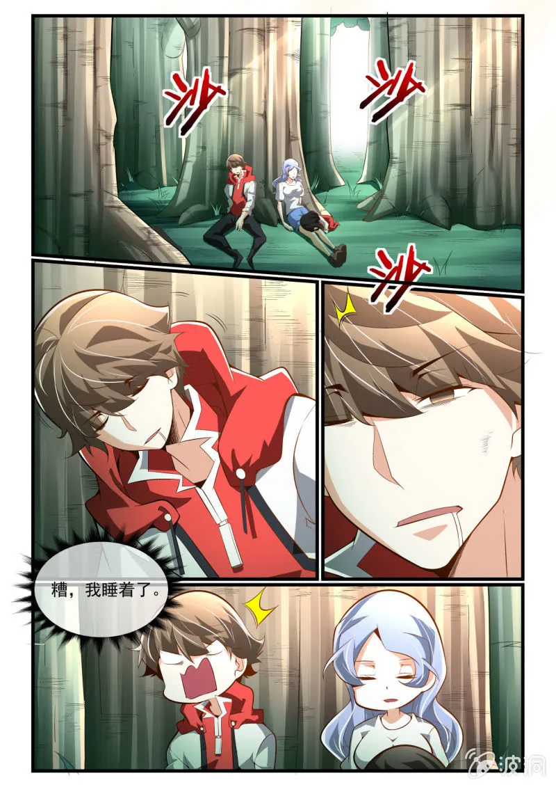 第276话 第10页
