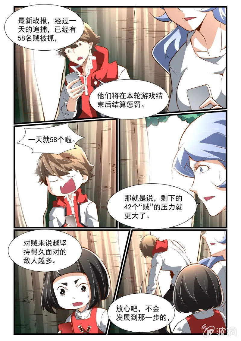 第276话 第13页
