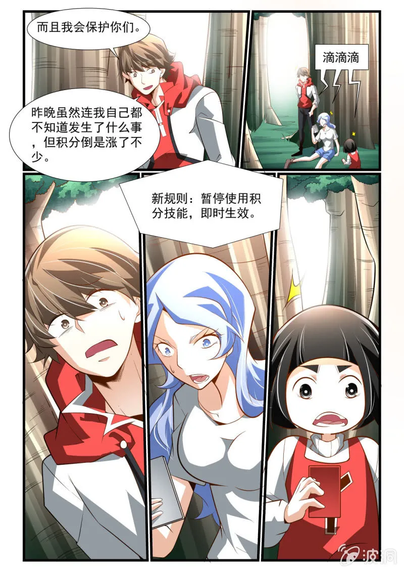 第276话 第14页