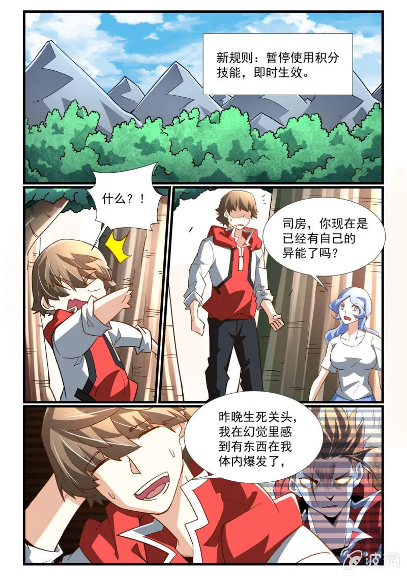第277话 第2页