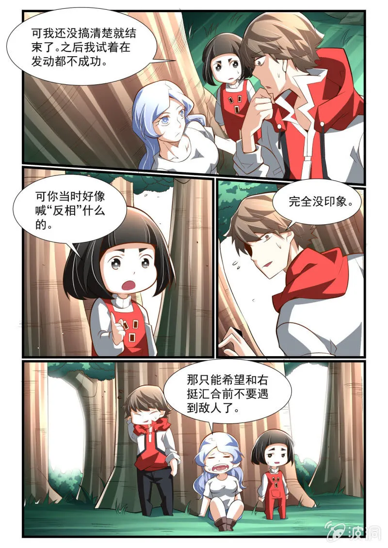 第277话 第3页