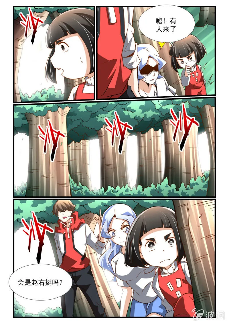 第277话 第4页