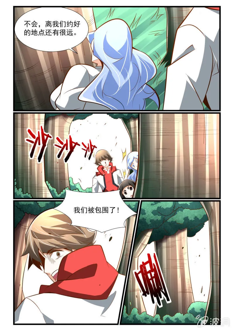 第277话 第5页