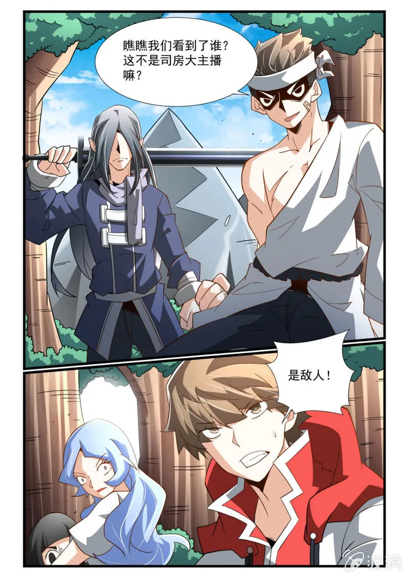第277话 第6页