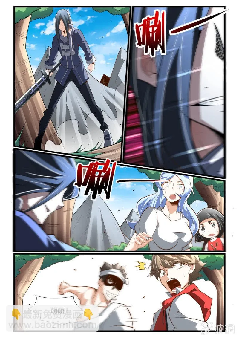 第277话 第7页