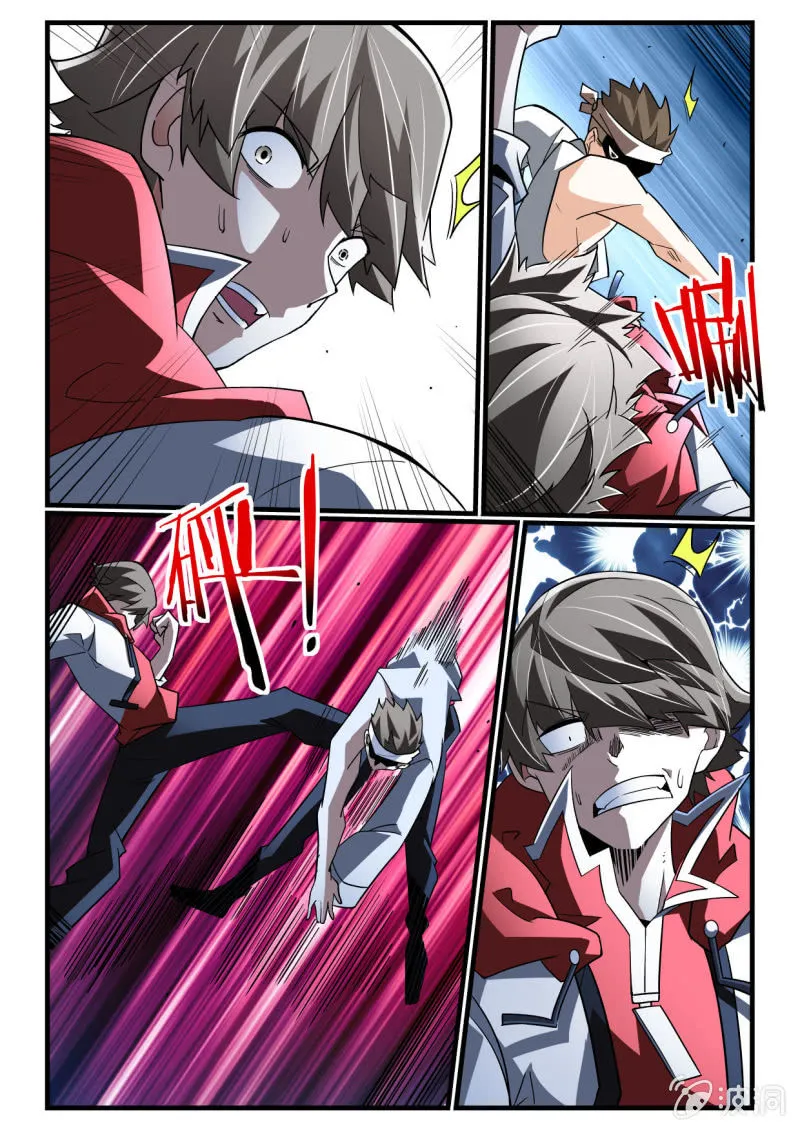 第277话 第8页