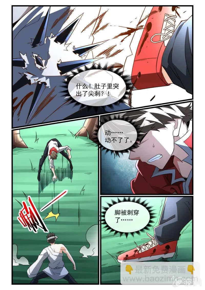 第277话 第9页